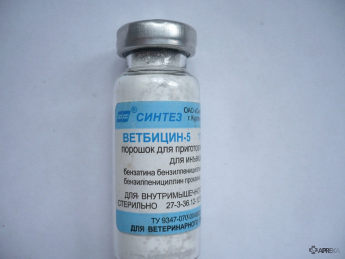 Ветбицин-5 фл. (1.5 млн/ед)