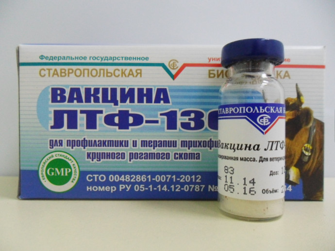 Вакцина ЛТФ-130 1 флакон -10 доз