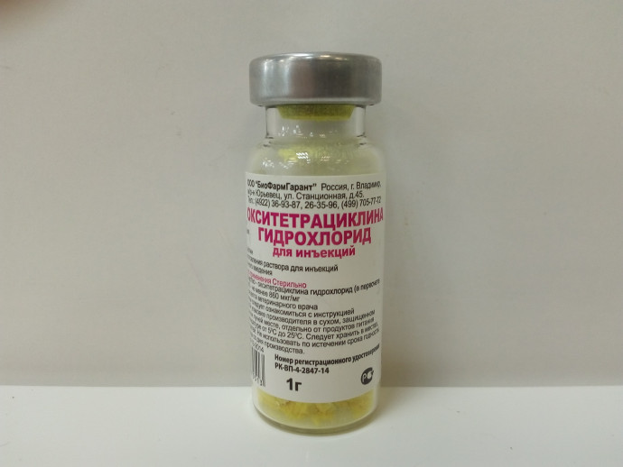 Окситетрациклина гидрохлорид