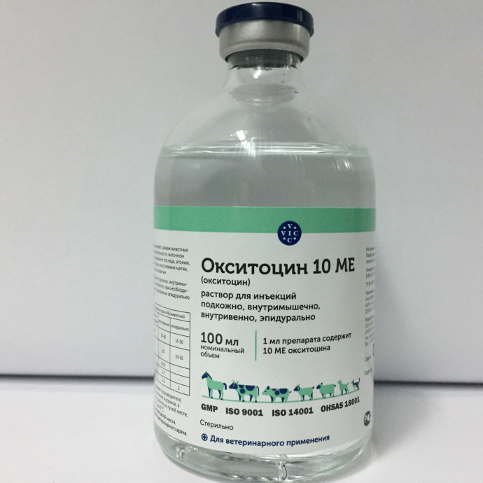Окситоцин 10МЕ/мл-100мл