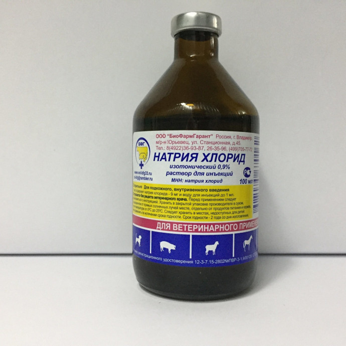 Натрия хлорид 0.9% -100мл (200мл,400мл)
